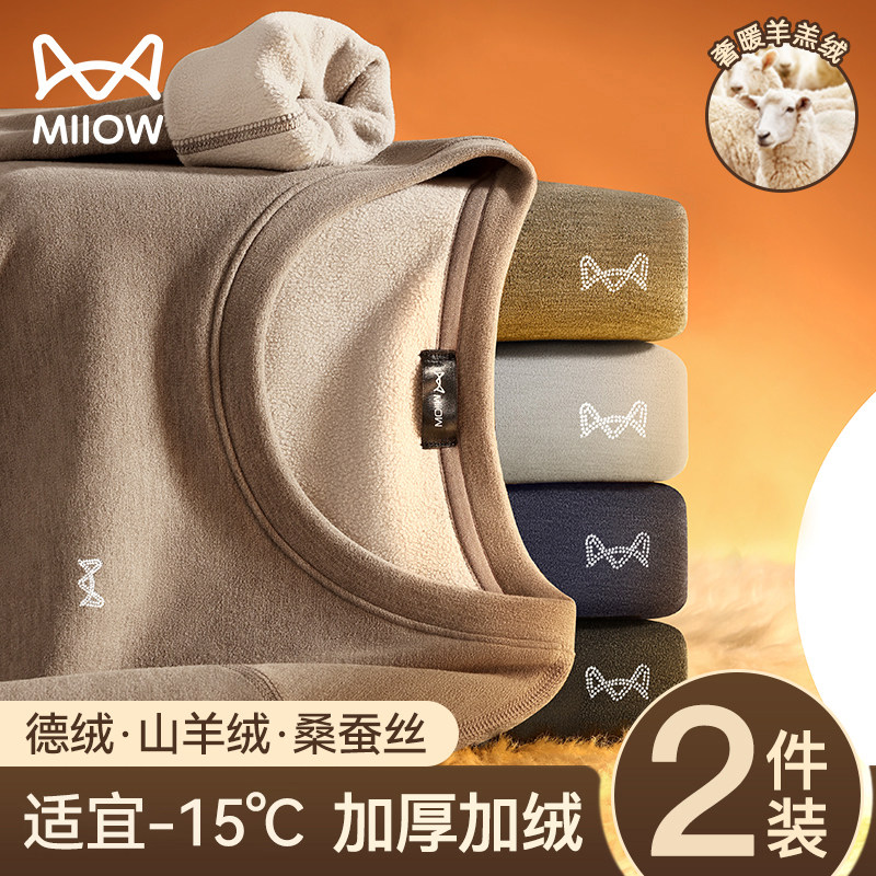 猫人羊羔绒保暖内衣男士冬季加厚加绒德发热防寒打底秋衣秋裤套装,女士内衣/男士内衣/家居服,保暖上装,淘宝优惠券,粉丝福利购,淘宝优惠卷