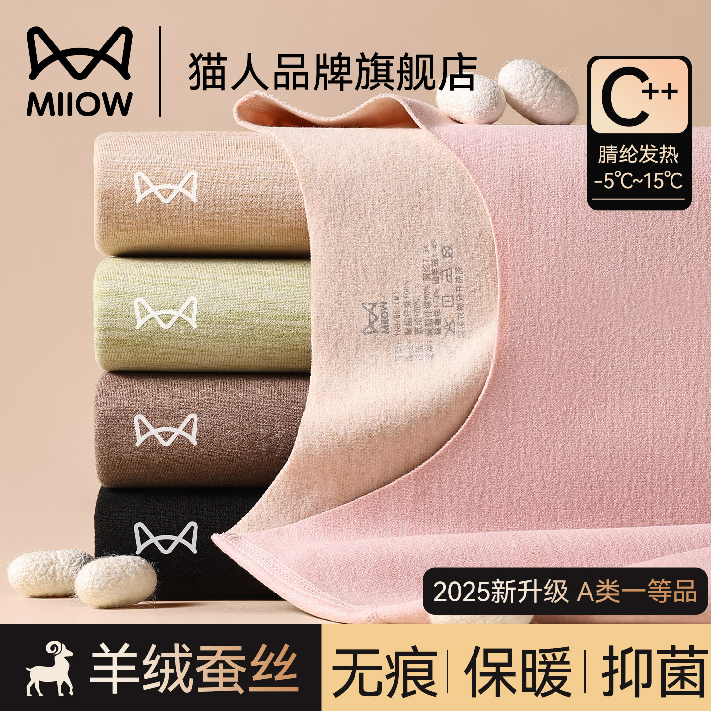 猫人保暖上衣女发热无痕保温内衣