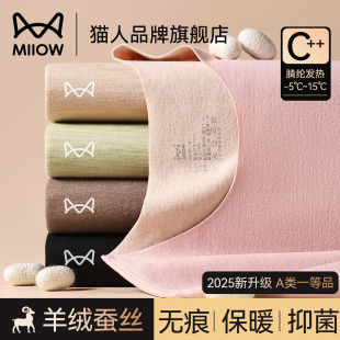 无痕保温暖衣女冬季 2025新款 贴身打底上衣 女套装 猫人德绒秋衣秋裤