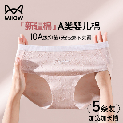猫人中腰内裤女生纯棉10A抗菌