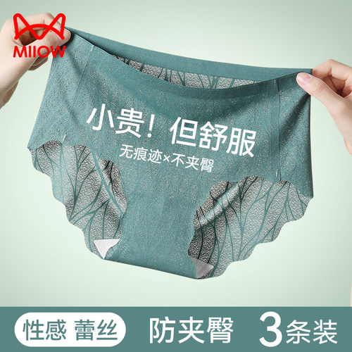 猫人蕾丝内裤女性感纯欲风