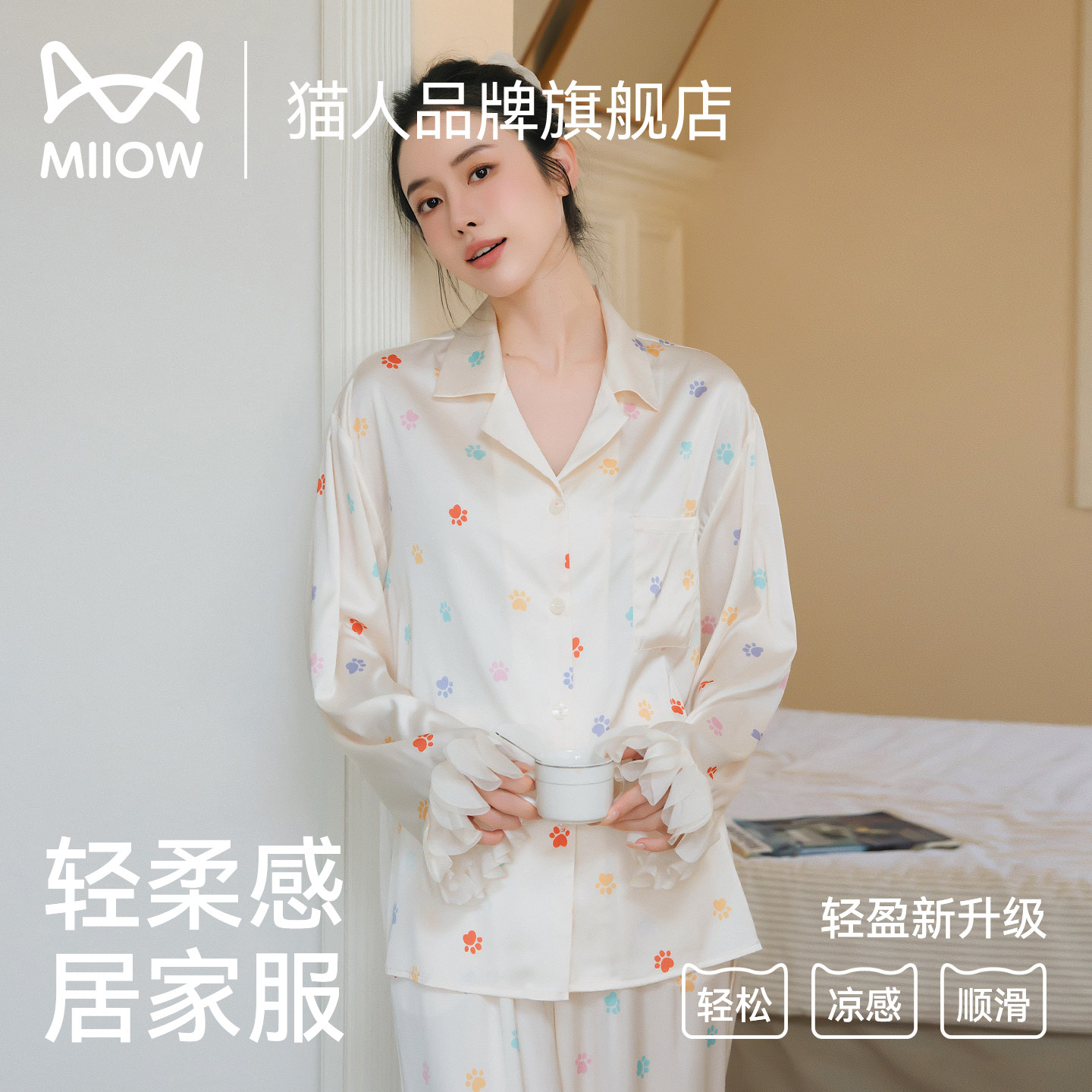 猫人冰丝睡衣女春季新款长袖仿真丝绸高级慵懒感家居服套装可外穿
