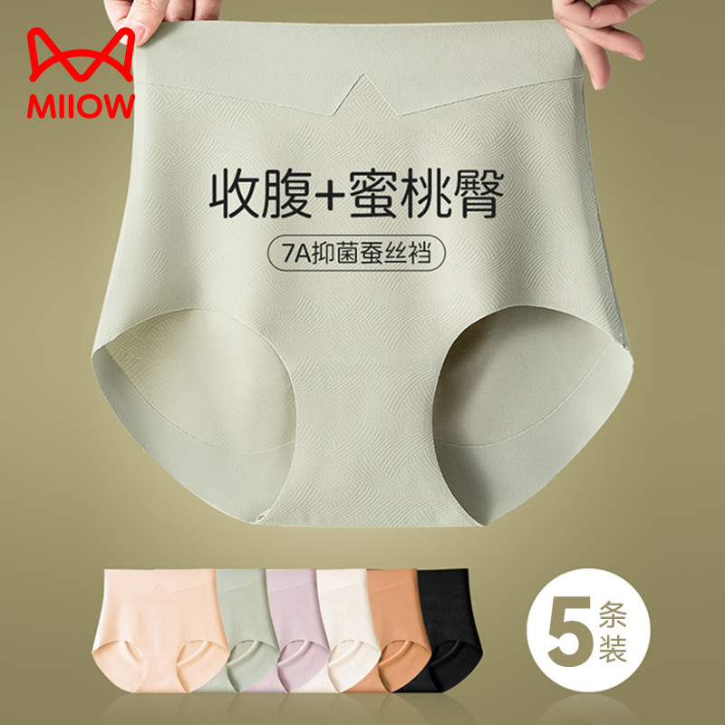 猫人无痕内裤高腰收腹桑蚕丝底裆