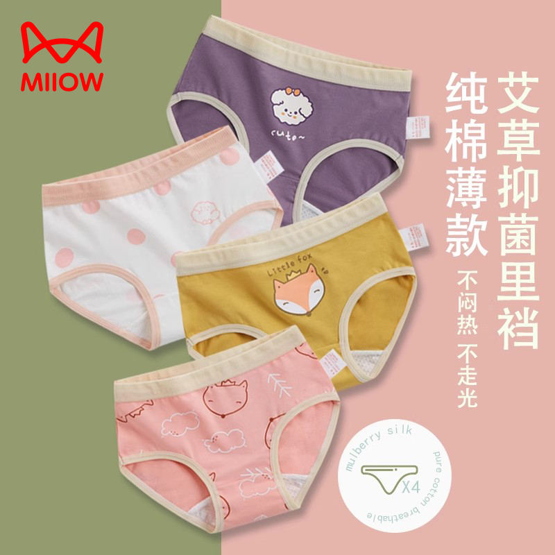 猫人儿童内裤女童纯棉薄款三角裤