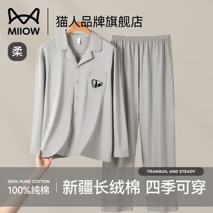 猫人纯棉睡衣男款四季通用布料100全棉睡觉穿大码高端品牌家居服