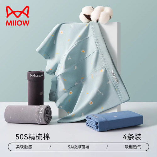 猫人男士内裤纯棉吸湿透气四角裤