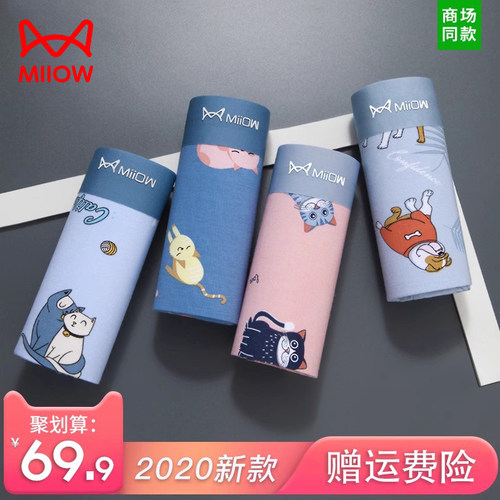 男士内裤夏季纯棉莫代尔质感