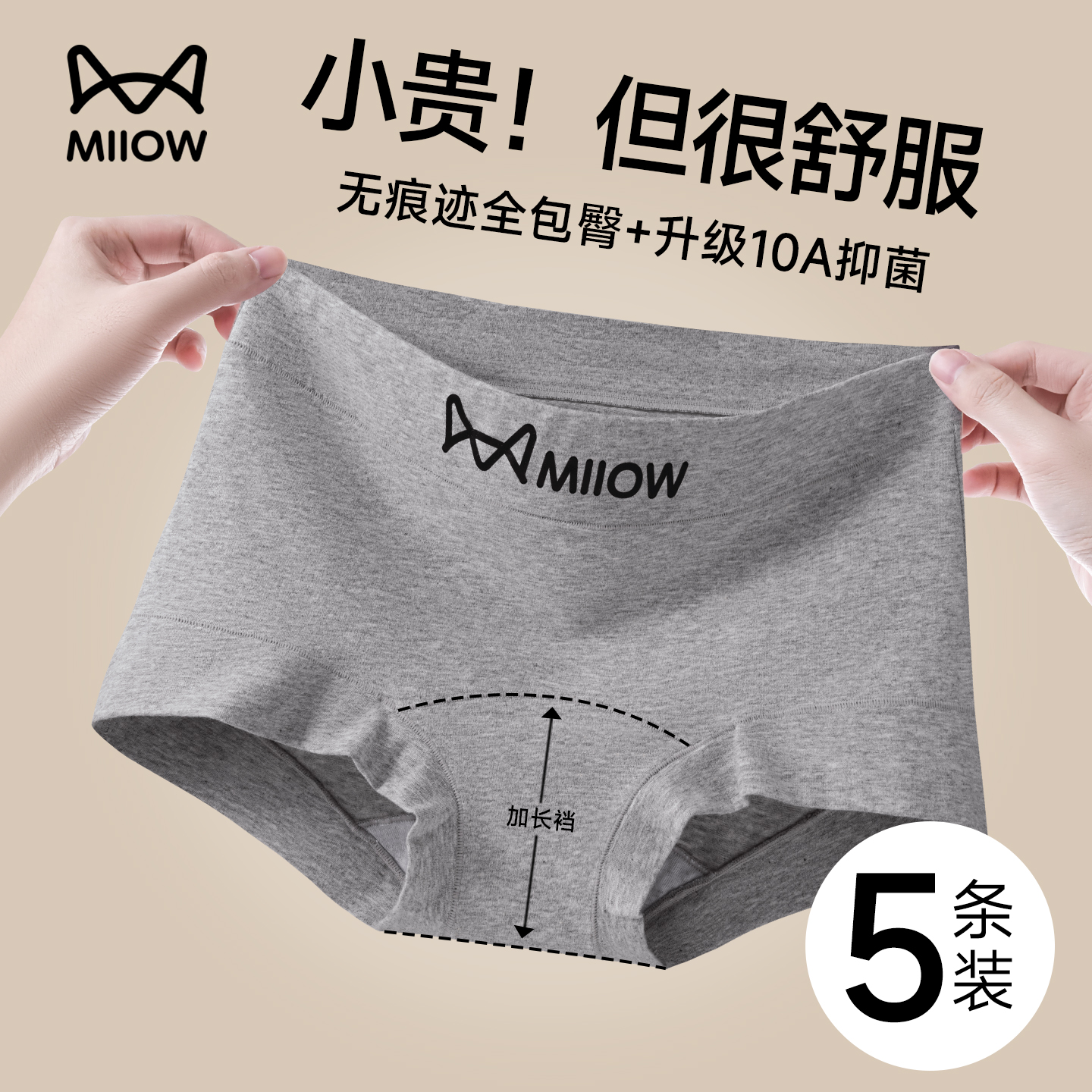 （尽管对比）猫人纯棉内裤女平角