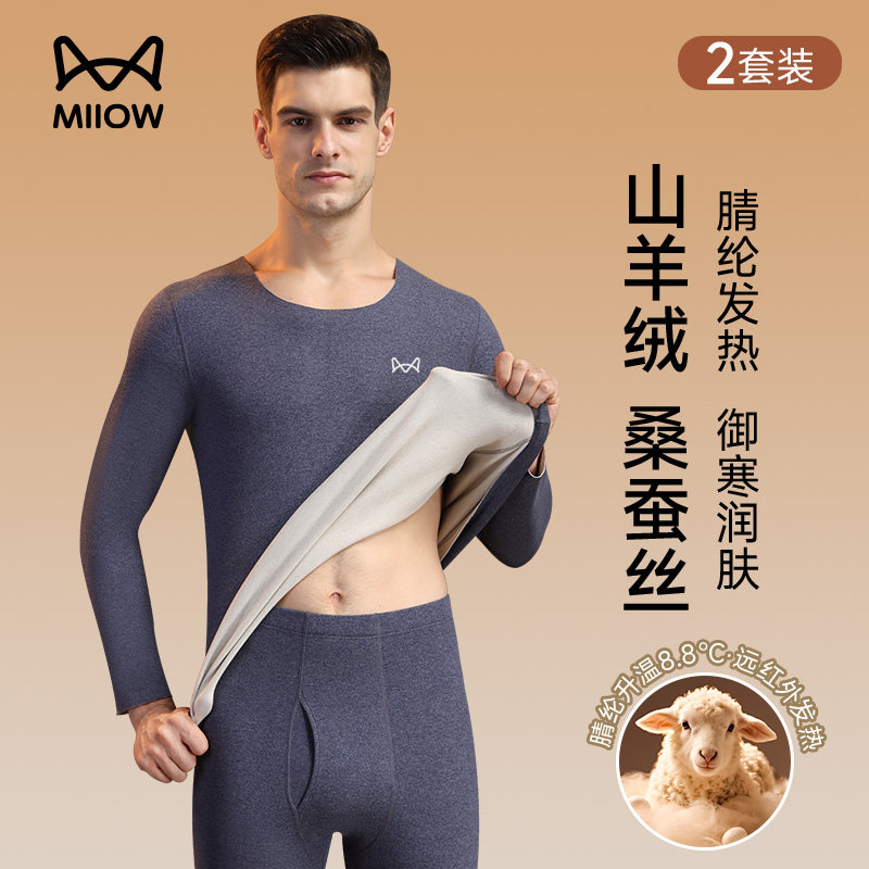 猫人保暖内衣男厚款冬季秋衣秋裤