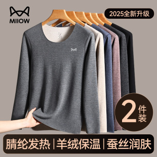 猫人男士秋衣男款2025年打底保暖内衣发热加绒德加厚内穿上衣冬季