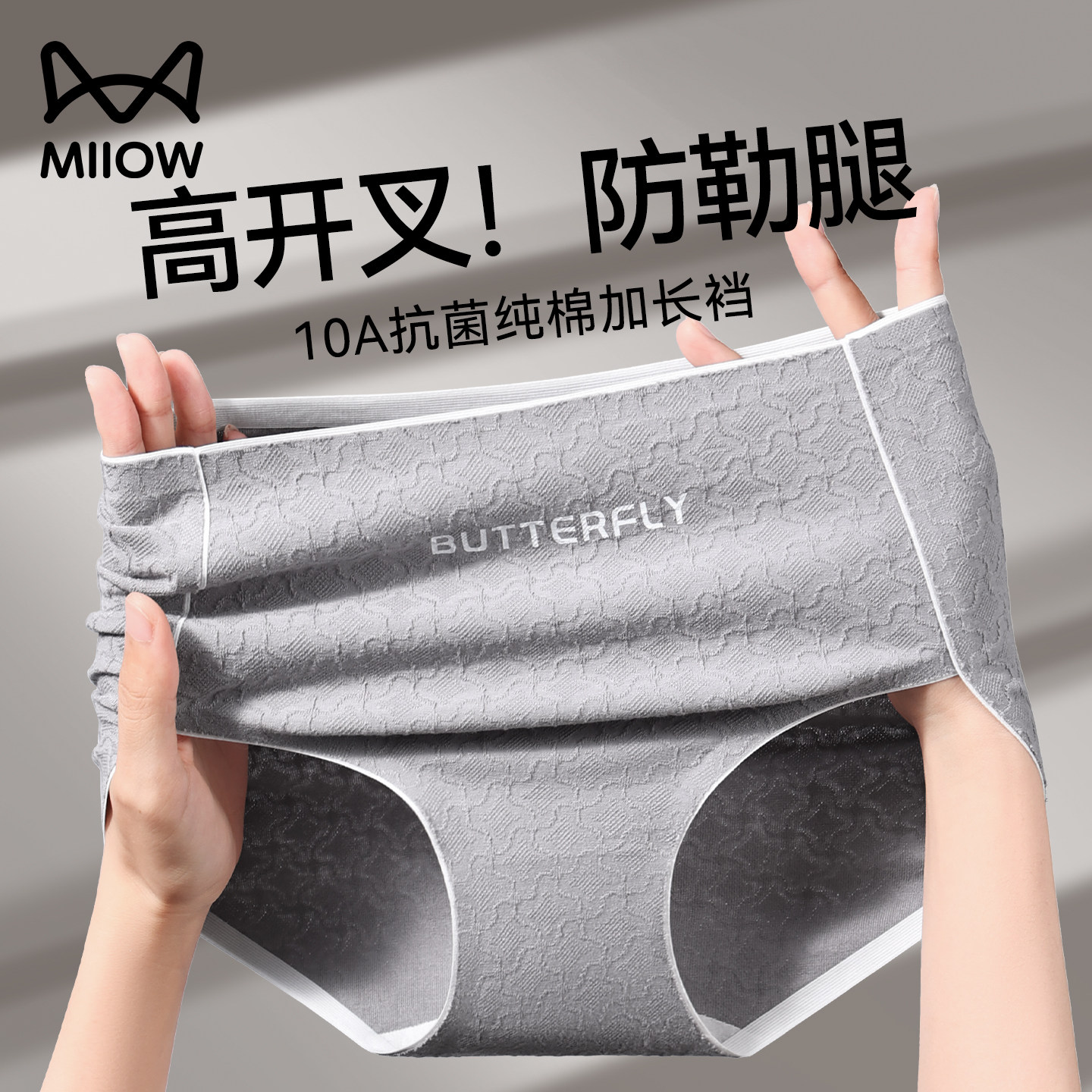 猫人高开叉内裤女纯棉抗菌加长裆2025新款中高腰纯色提花三角裤衩,女士内衣/男士内衣/家居服,女三角裤,淘宝优惠券,粉丝福利购,淘宝优惠卷