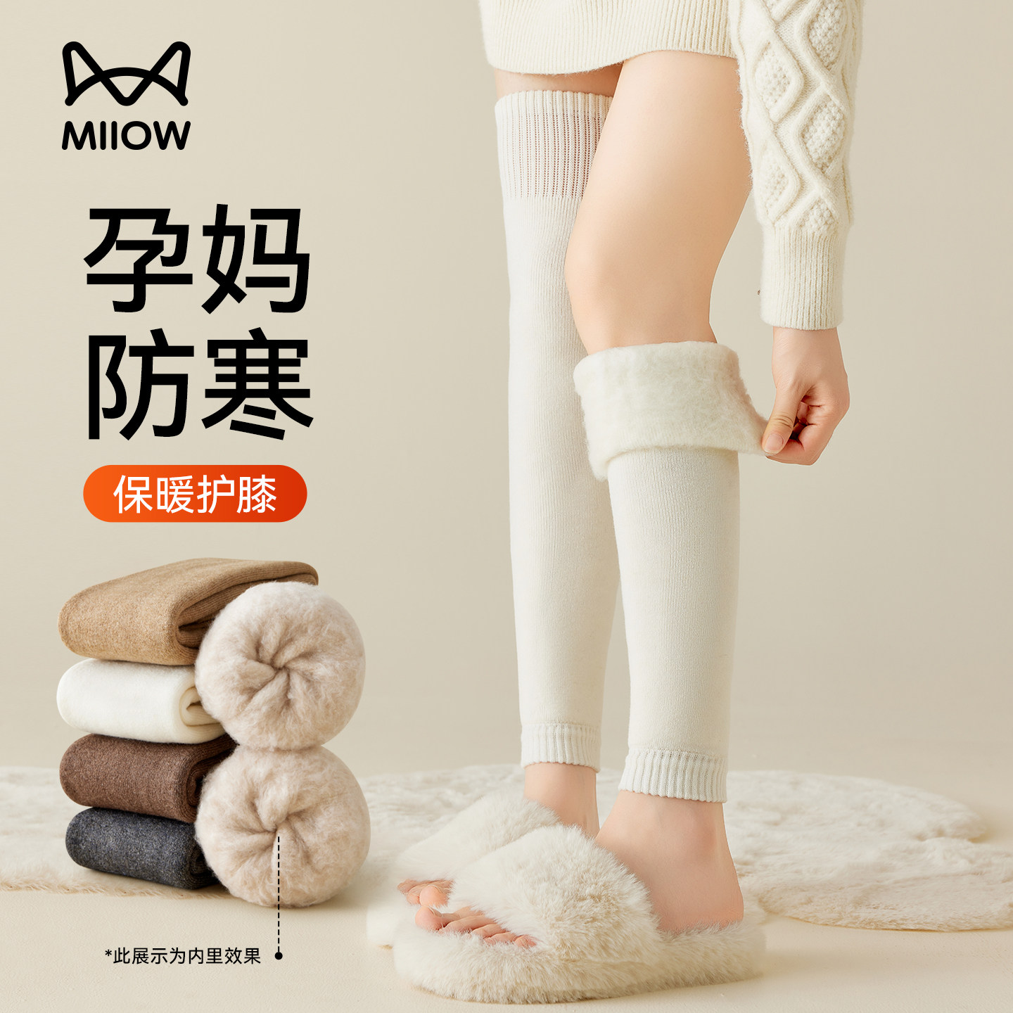 猫人加绒加厚护膝袜女秋冬孕妇专用长筒袜保暖防下滑过膝毛圈袜套,女士内衣/男士内衣/家居服,长筒袜,淘宝优惠券,粉丝福利购,淘宝优惠卷