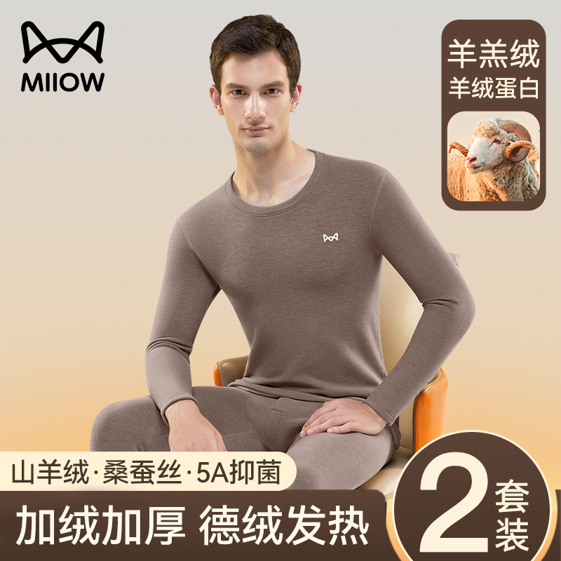 猫人保暖内衣男士加厚加绒羊羔绒