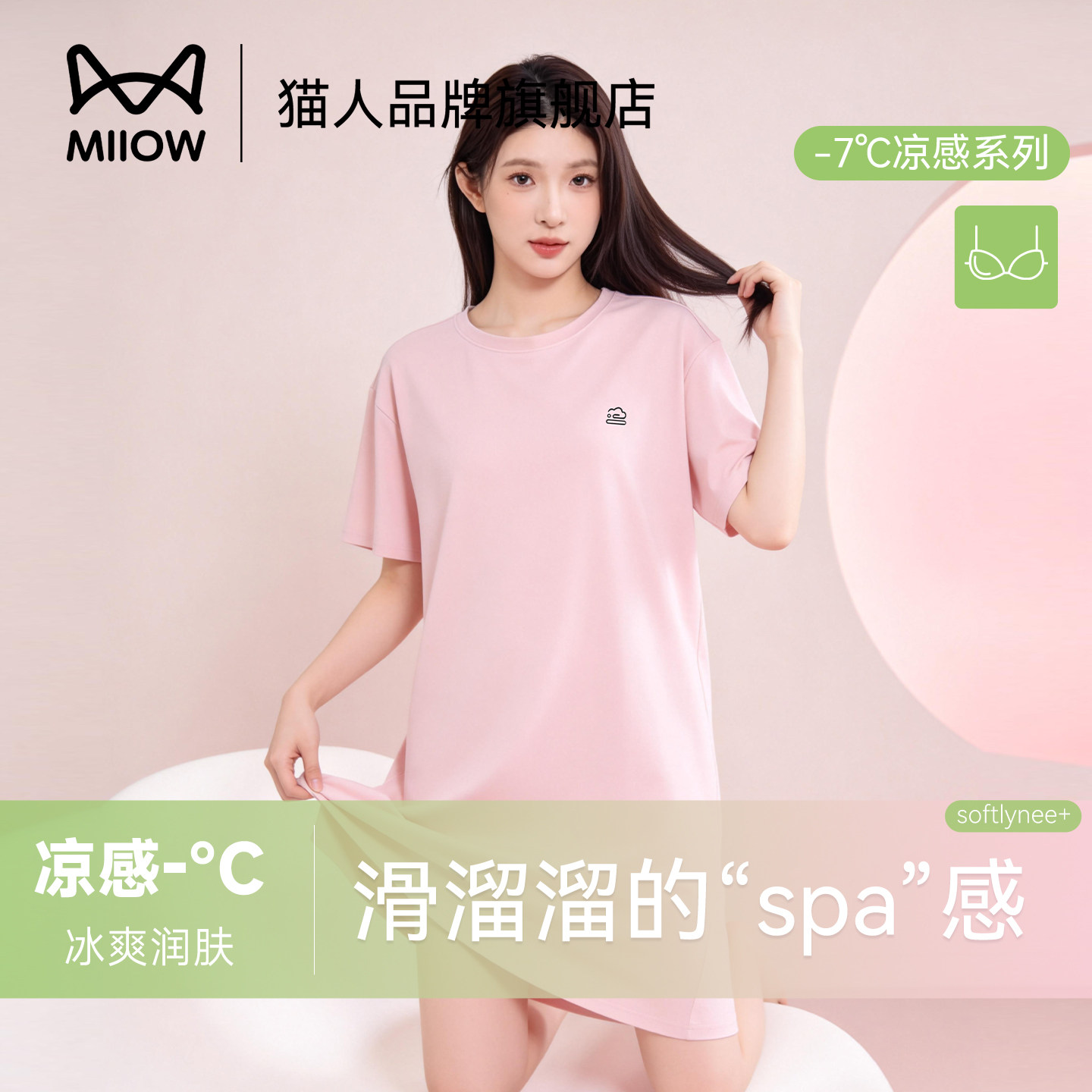 猫人独特绝美睡裙女带胸垫2026新款冰丝凉感睡衣夏天莫代尔家居服