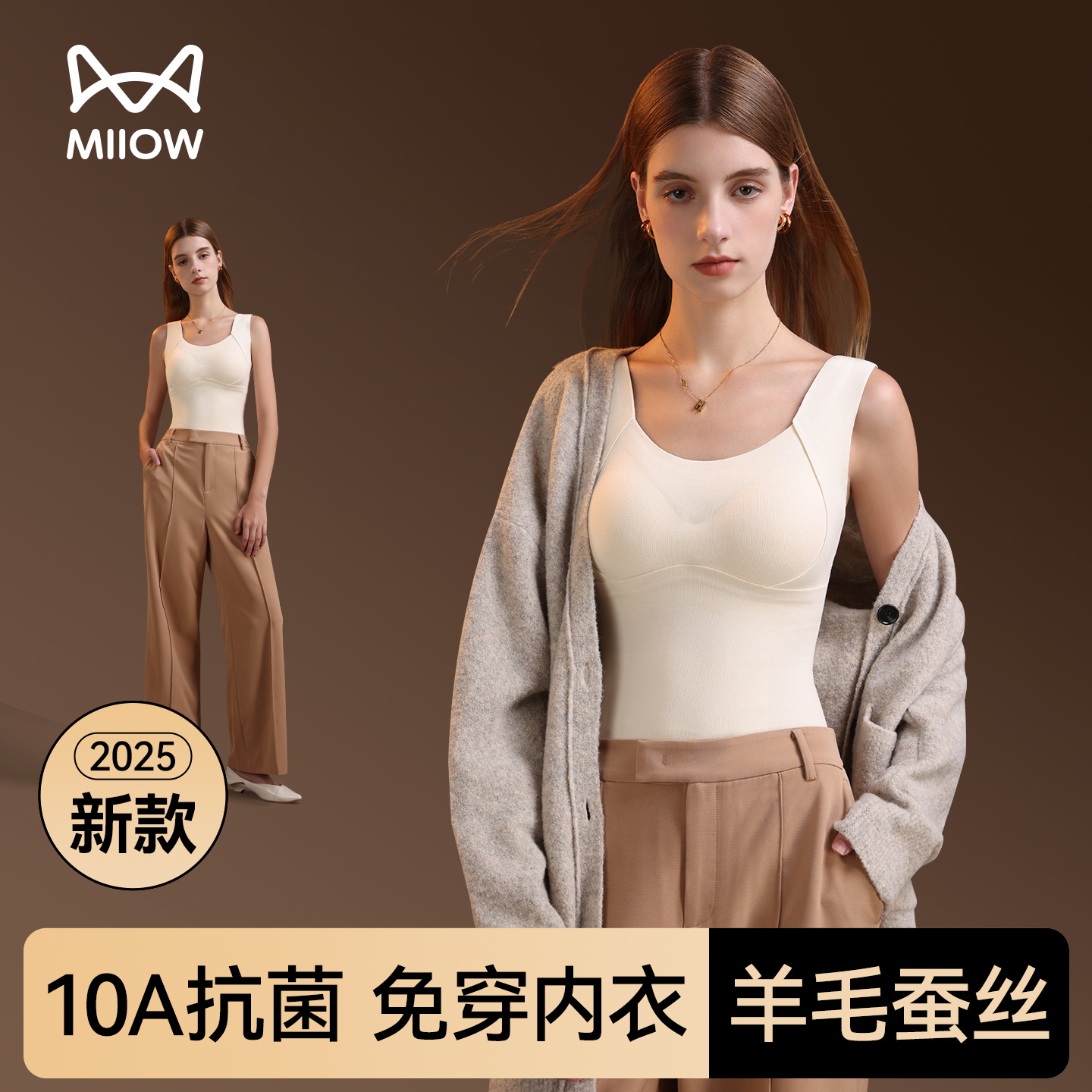 可直接穿外套出门的保暖背心