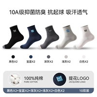 Черный 2+Сапфировый синий 2+Темно-серый 2+Светло-серый 2+Светло-зеленый 2 [Отличная цена, 10 пар, более экономично]