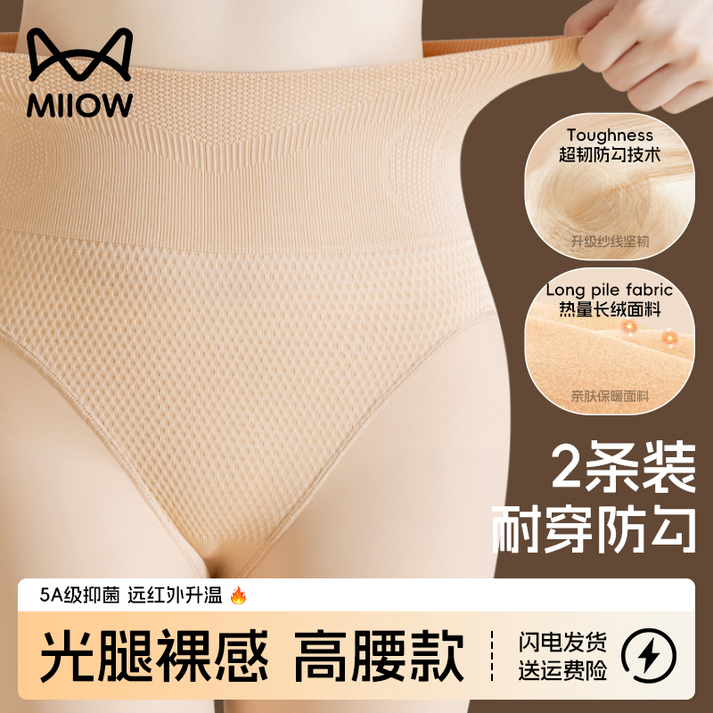 猫人光腿神器春秋薄款丝袜打底裤