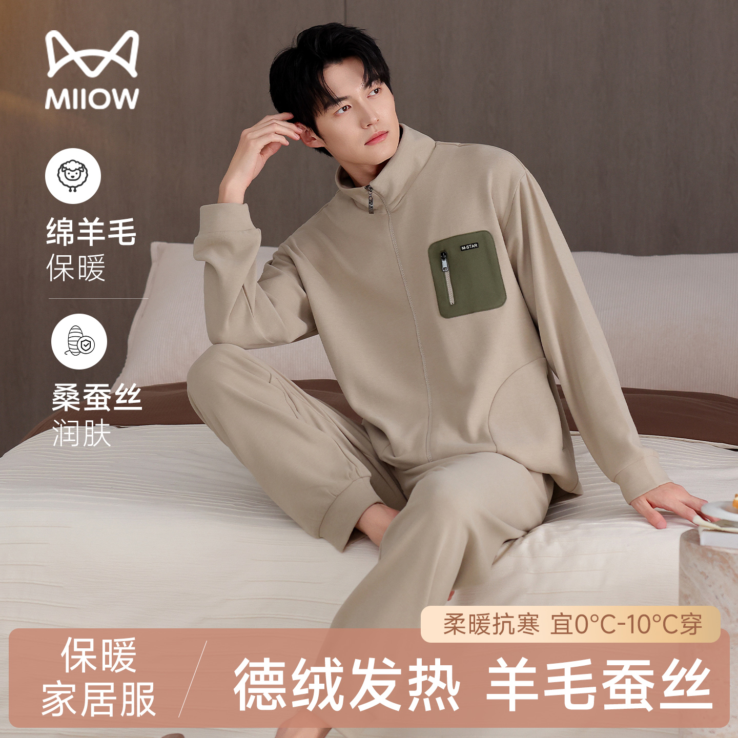 猫人德绒睡衣男款薄绒磨毛家居服