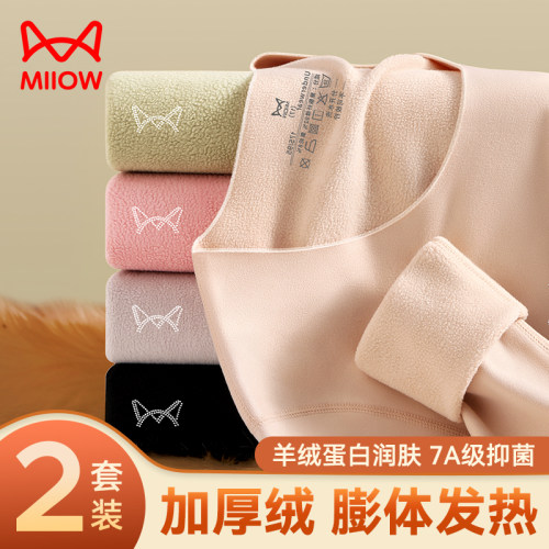 猫人保暖内衣女加绒加厚打底上衣
