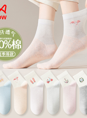 猫人袜子夏天薄款女纯棉吸汗透气长袜黑白色女士袜子女中筒袜夏季