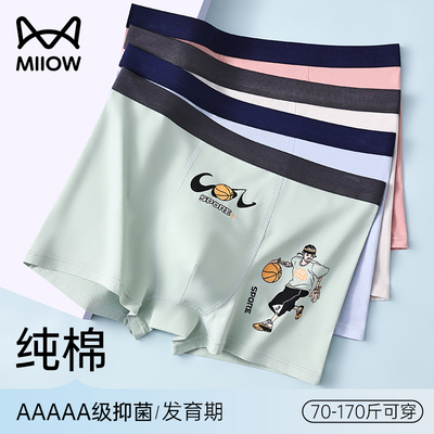 猫人纯棉青少年内裤抗菌透气