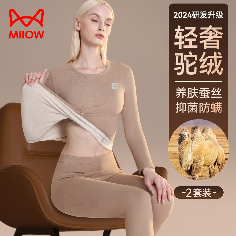 猫人驼绒保暖内衣女款加厚加绒德发热秋衣秋裤套装女士冬季打底衣