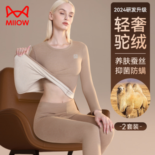 猫人驼绒保暖内衣女款加厚加绒德发热秋衣秋裤套装女士冬季打底衣