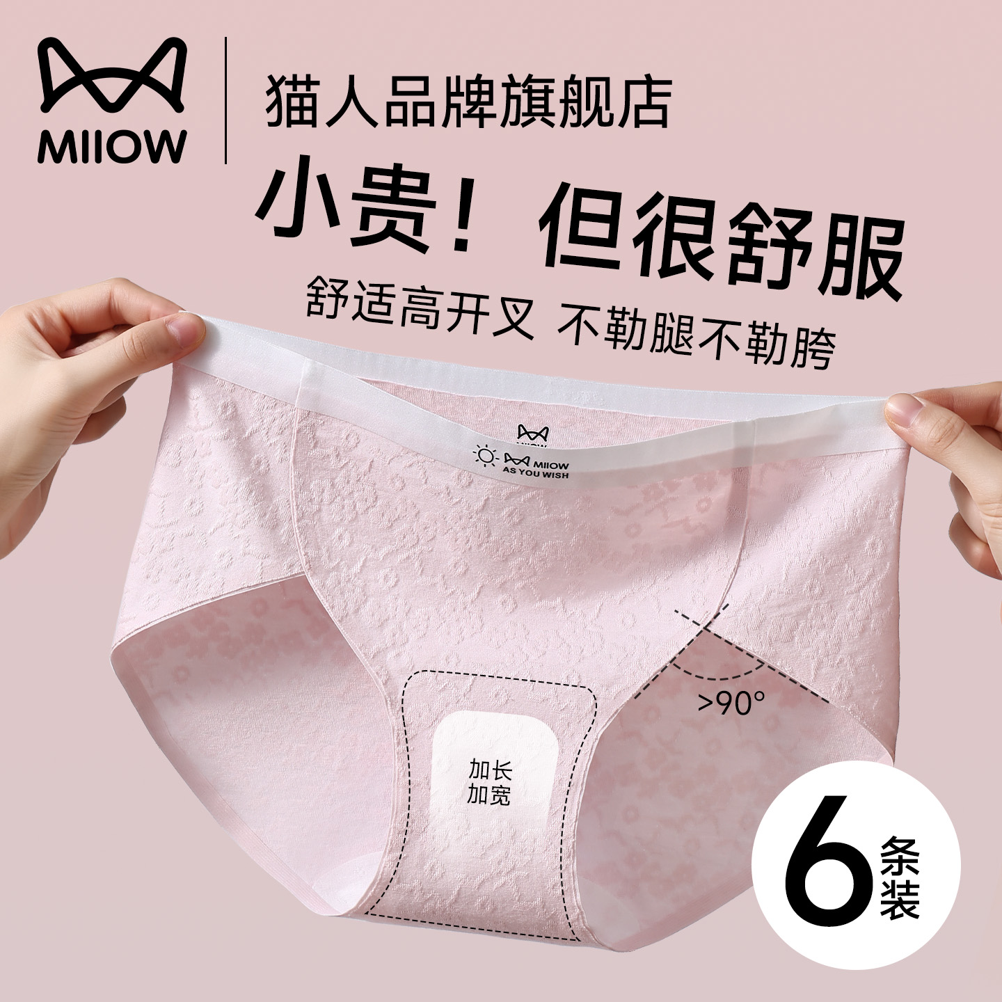 猫人加长档纯棉抗菌内裤女