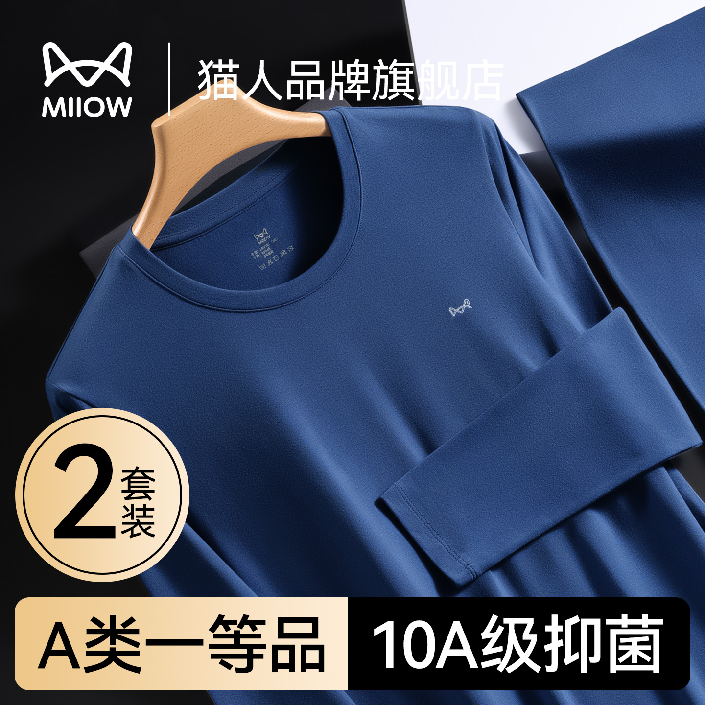 猫人纯棉秋衣秋裤男款贴身无痕圆领男士保暖内衣套装新款棉毛衫冬