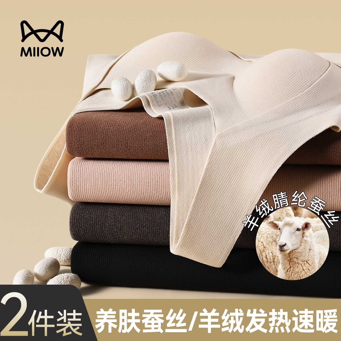 猫人保暖内衣女款带胸垫羊毛绒