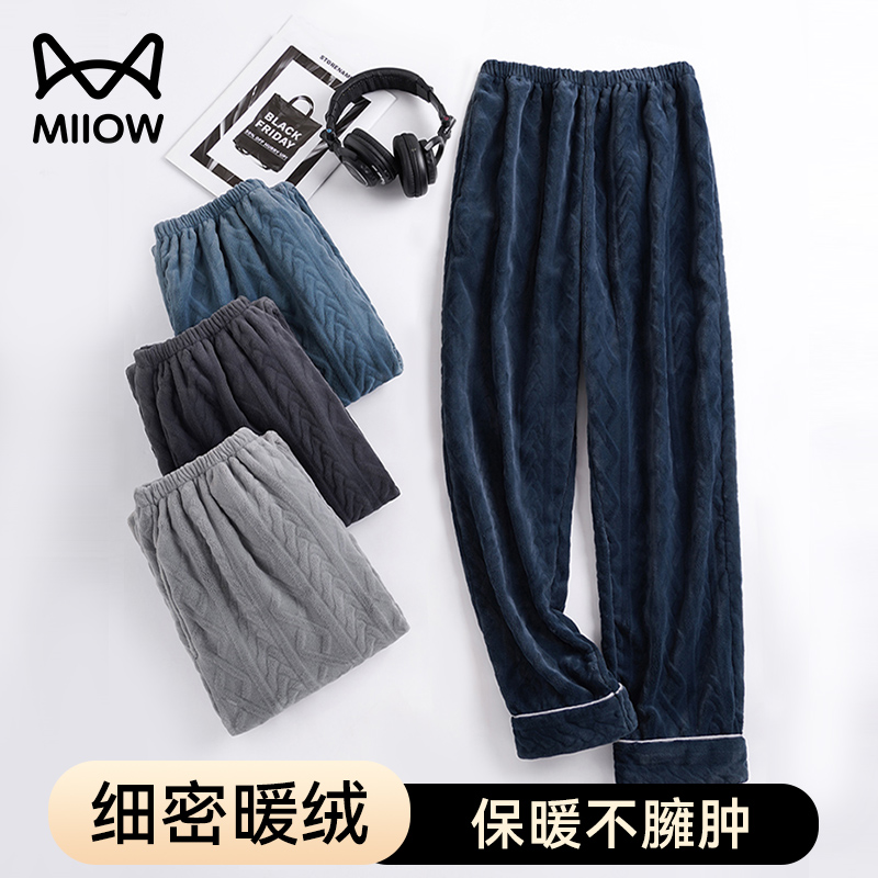猫人珊瑚绒睡裤男冬季加绒保暖裤