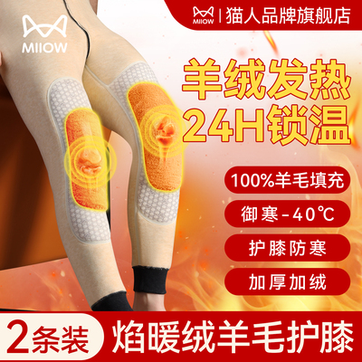 猫人【零下30°C不怕冷】