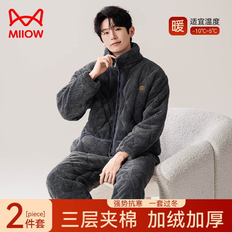 猫人珊瑚绒三层夹棉睡衣男款加厚