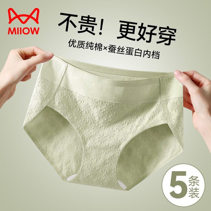 猫人纯棉内裤女2024新款无痕透气