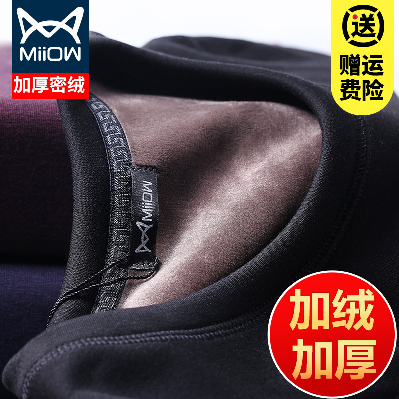 猫人加绒加厚发热保暖内衣男士一套装秋衣秋裤冬季防寒紧身打底衫