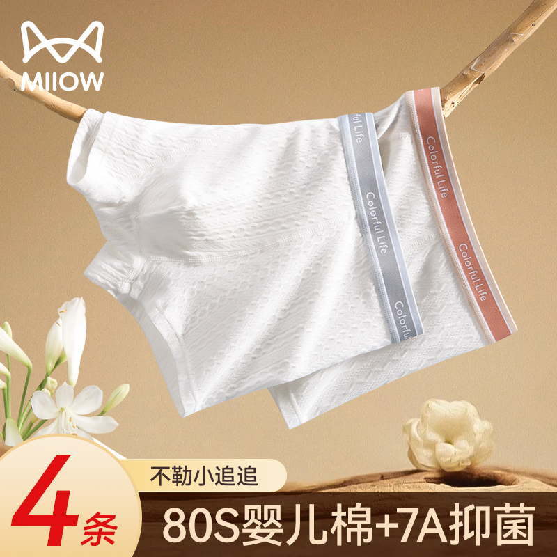 猫人80S婴儿棉7A抑菌青少年内裤