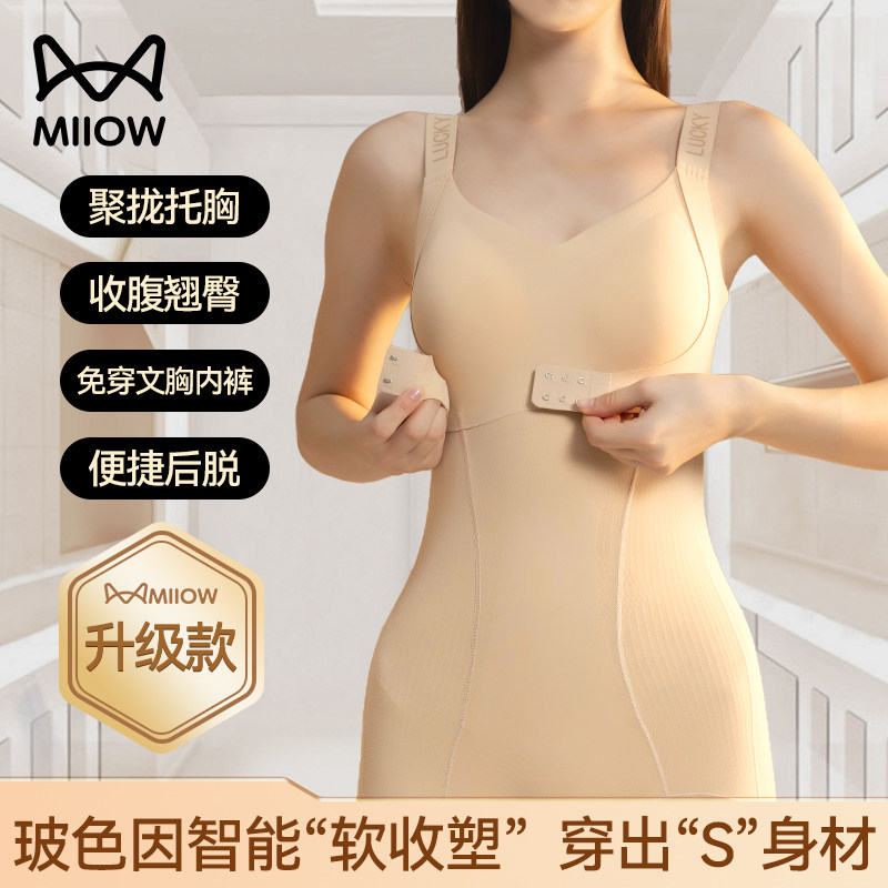 猫人塑身连体衣女士无痕抑菌