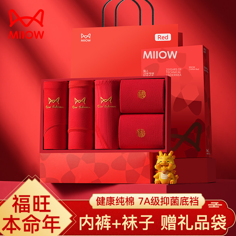 猫人本命年内裤女纯棉全棉抗菌档大红色结婚袜子组合三角短裤属龙,女士内衣/男士内衣/家居服,女三角裤,淘宝优惠券,粉丝福利购,淘宝优惠卷