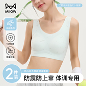 猫人女童内衣初高中学生运动防震背心二三阶段青春发育期少女文胸