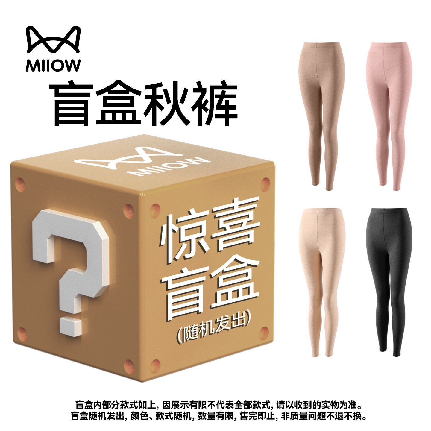 【清仓盲盒】猫人保暖裤女士驼绒蚕丝中高腰冬内搭秋裤女款打底裤,女士内衣/男士内衣/家居服,保暖裤,淘宝优惠券,粉丝福利购,淘宝优惠卷