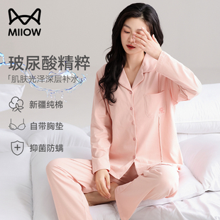 猫人玻尿酸睡衣女纯棉带胸垫2024新款 家居服 甜美高级感润美肤长袖
