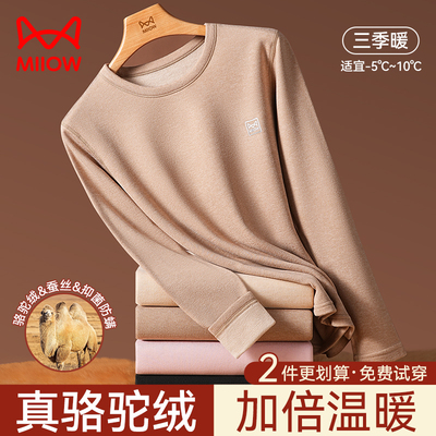 猫人驼绒保暖内衣女冬季发热防寒