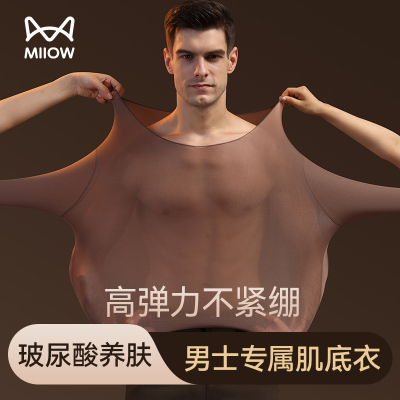 猫人超薄发热无痕男士美肤肌底衣