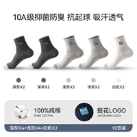 Темно-серый 4 + светло-серый 4 + белый 2 [10 пар, более экономично]