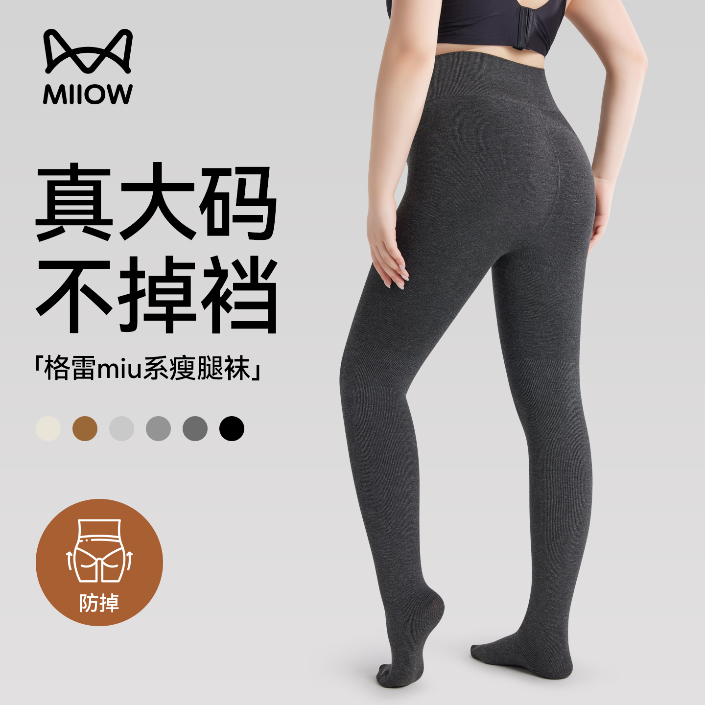 猫人灰色打底裤大码不掉档连裤袜