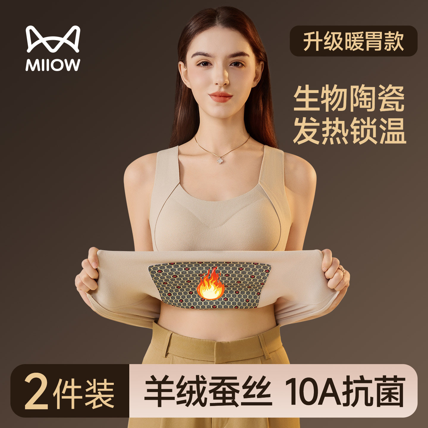 猫人保暖背心带胸垫女士秋冬季羊绒发热无痕内搭吊带打底上衣秋衣,女士内衣/男士内衣/家居服,保暖上装,淘宝优惠券,粉丝福利购,淘宝优惠卷