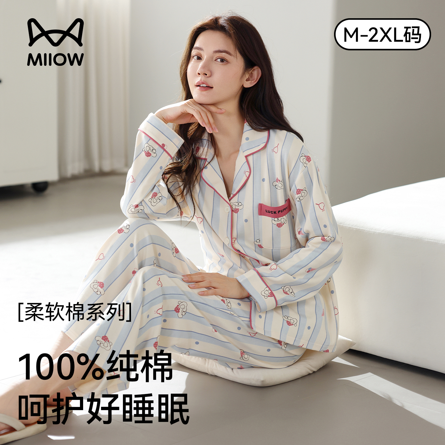 猫人女生睡衣新款可爱独特可出门