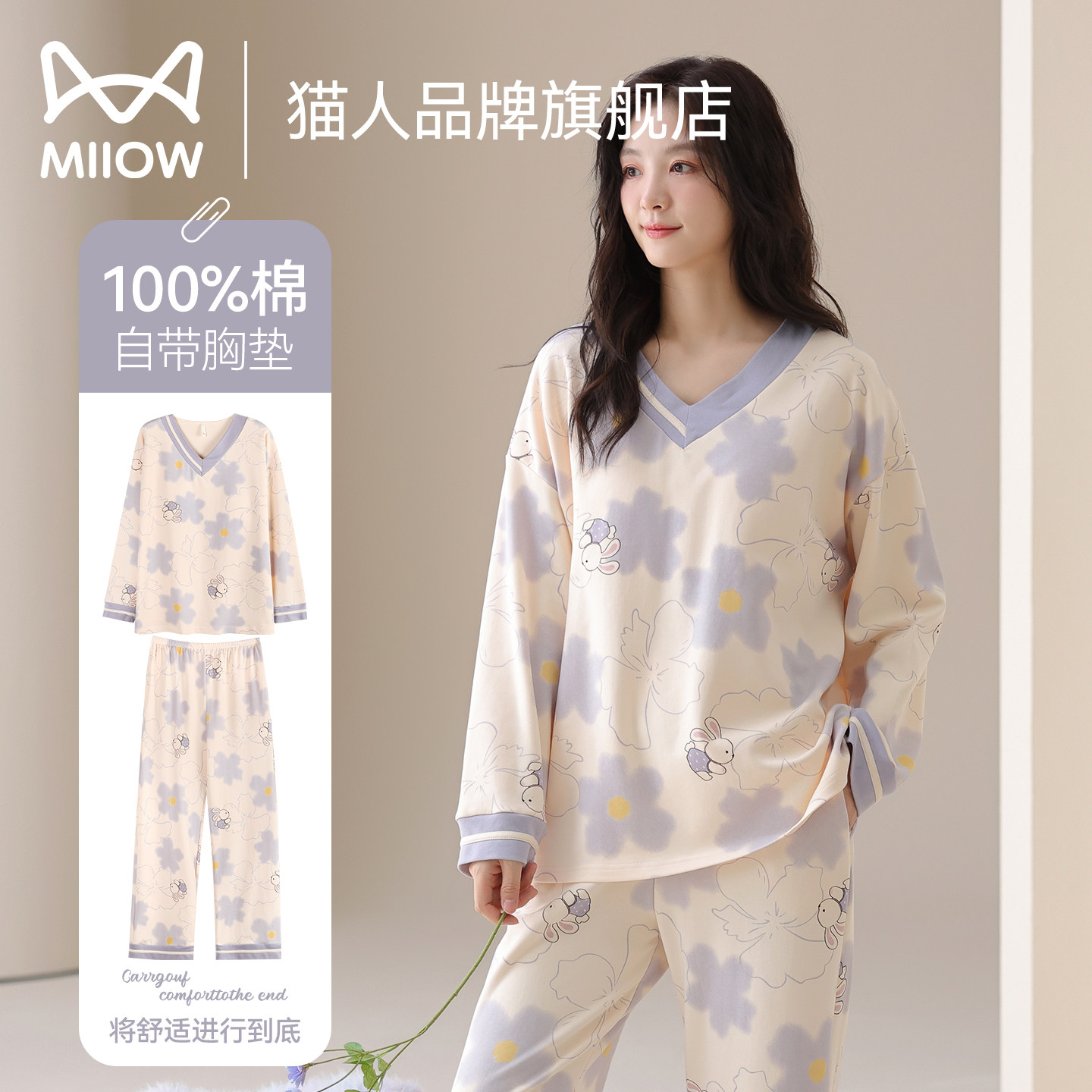 猫人睡衣纯棉女春季新款自带胸垫一体宽松舒适外穿甜美少女家居服,女士内衣/男士内衣/家居服,睡衣/家居服套装,淘宝优惠券,粉丝福利购,淘宝优惠卷