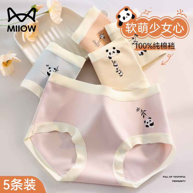 猫人可爱熊猫内裤女生中腰透气棉