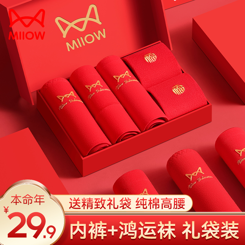 猫人女士本命年内裤女大红色结婚礼物纯棉高腰三角短裤2024属龙年